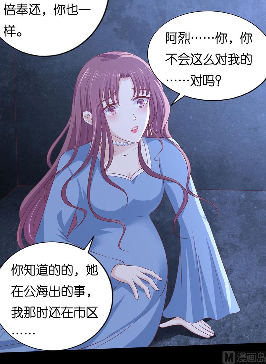 第229话 报复-第229话
