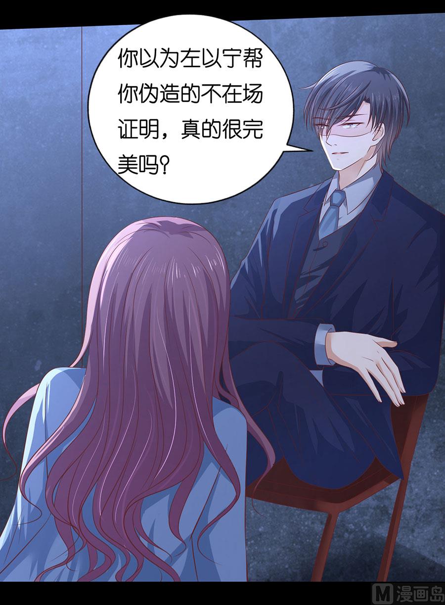 第229话 报复-第229话