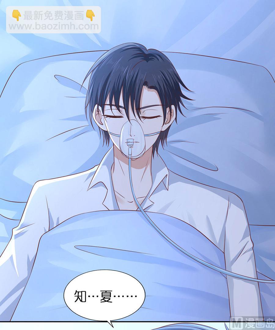第229话 报复-第229话