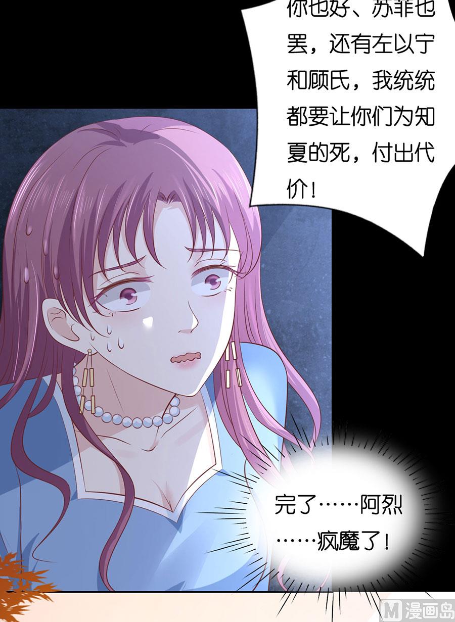 第229话 报复-第229话