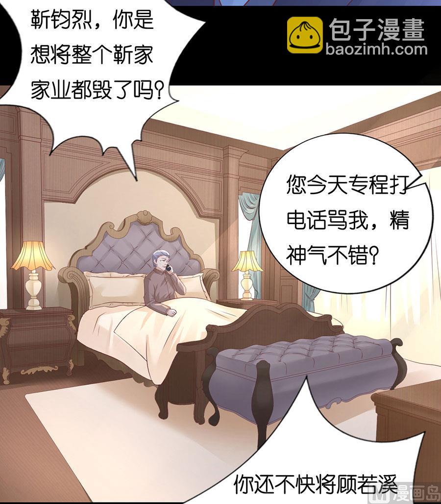 第229话 报复-第229话