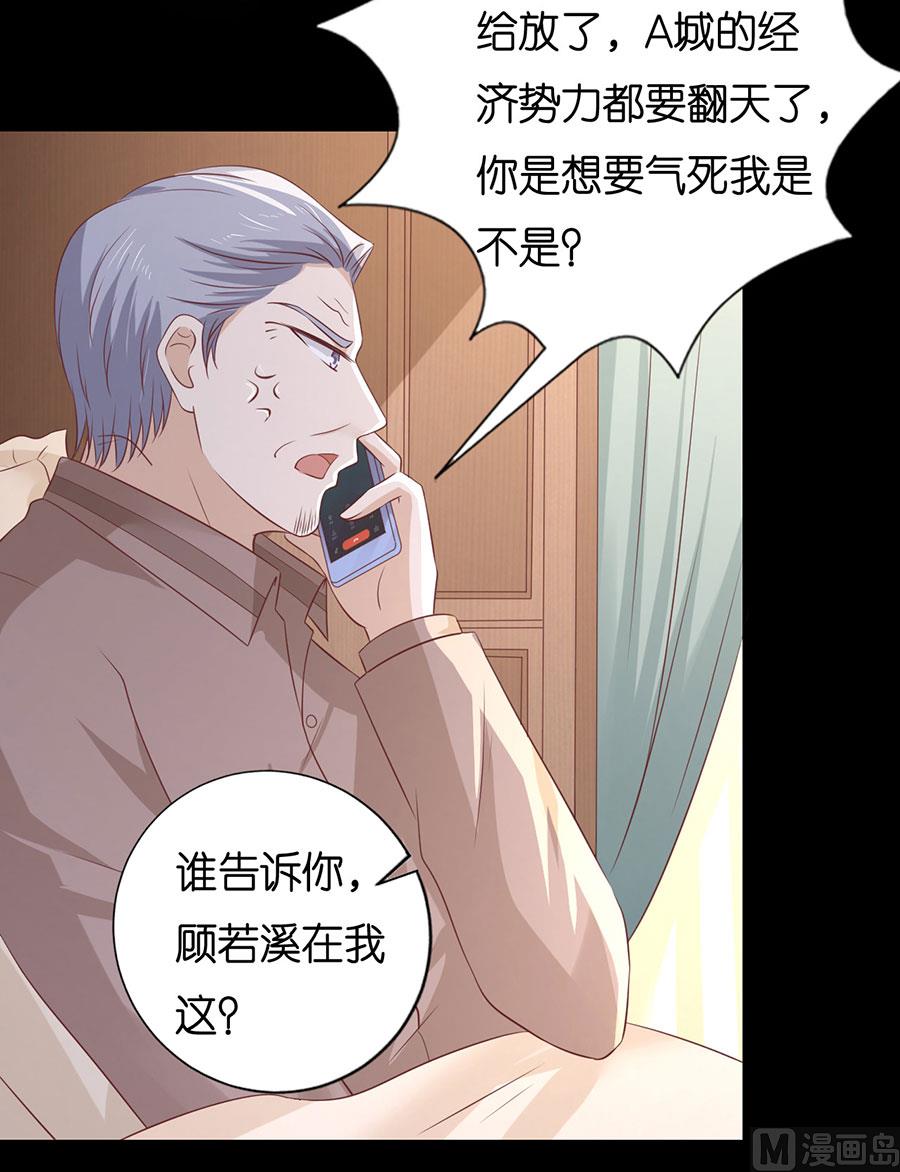 第229话 报复-第229话
