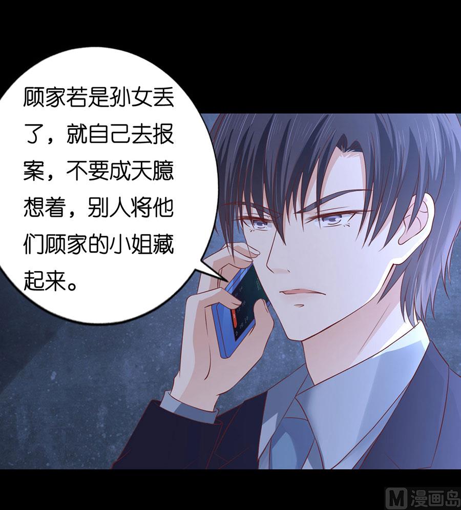 第229话 报复-第229话