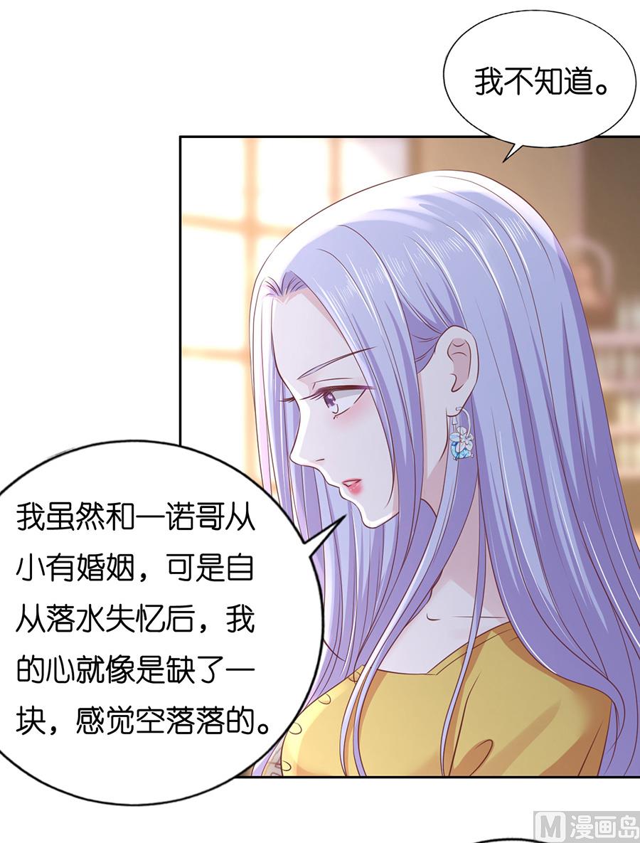 第231话 熟悉-第231话