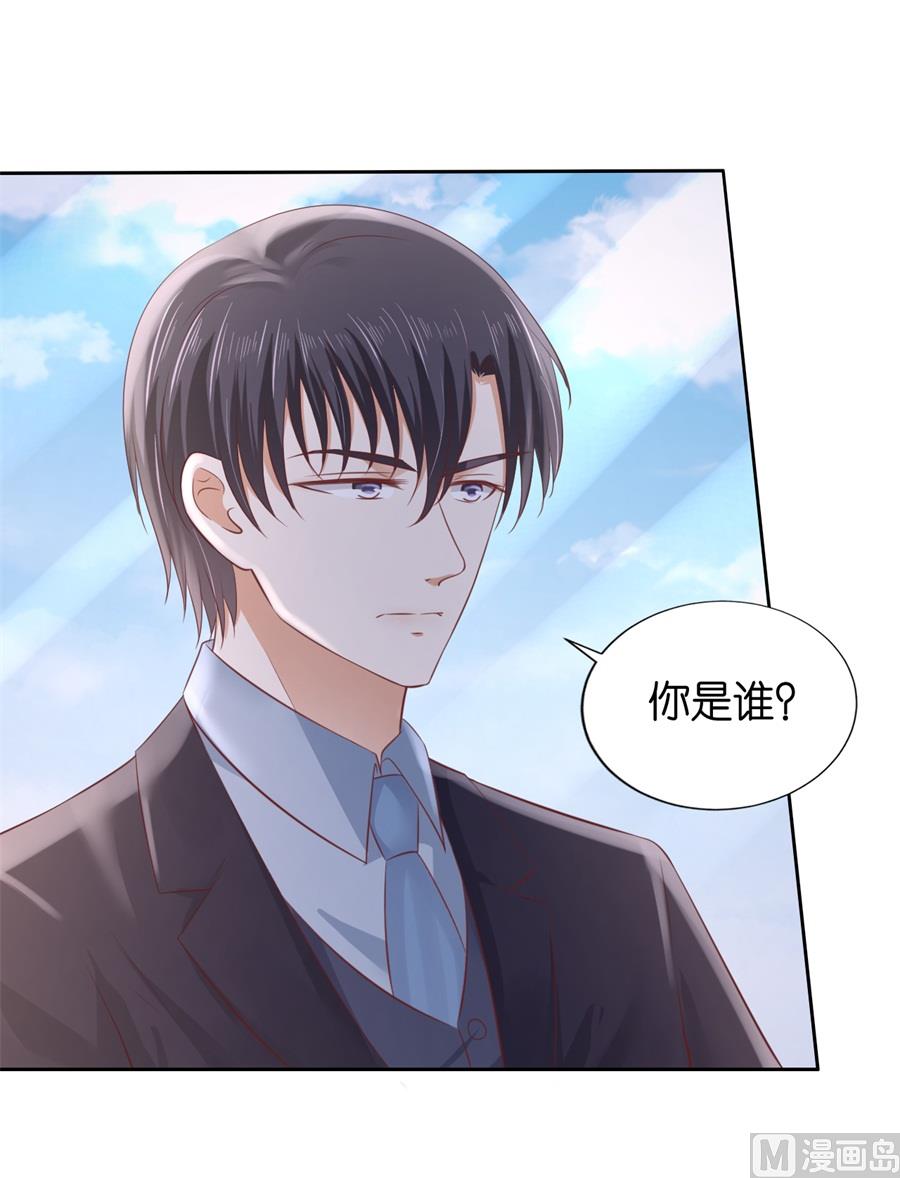 第233话 再次遇见-第233话