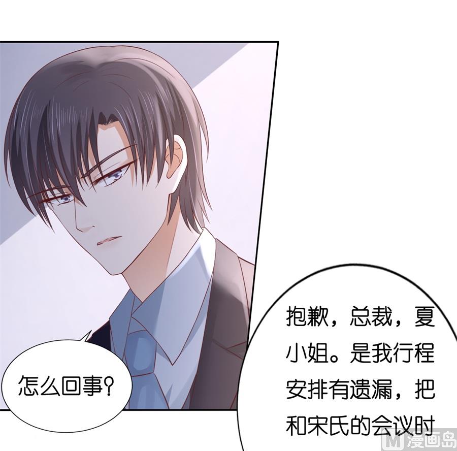 第233话 再次遇见-第233话