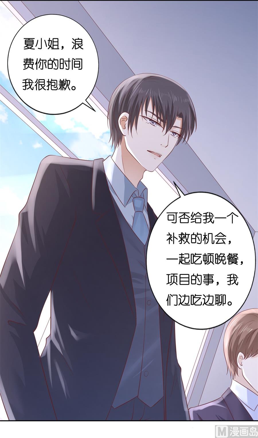 第233话 再次遇见-第233话