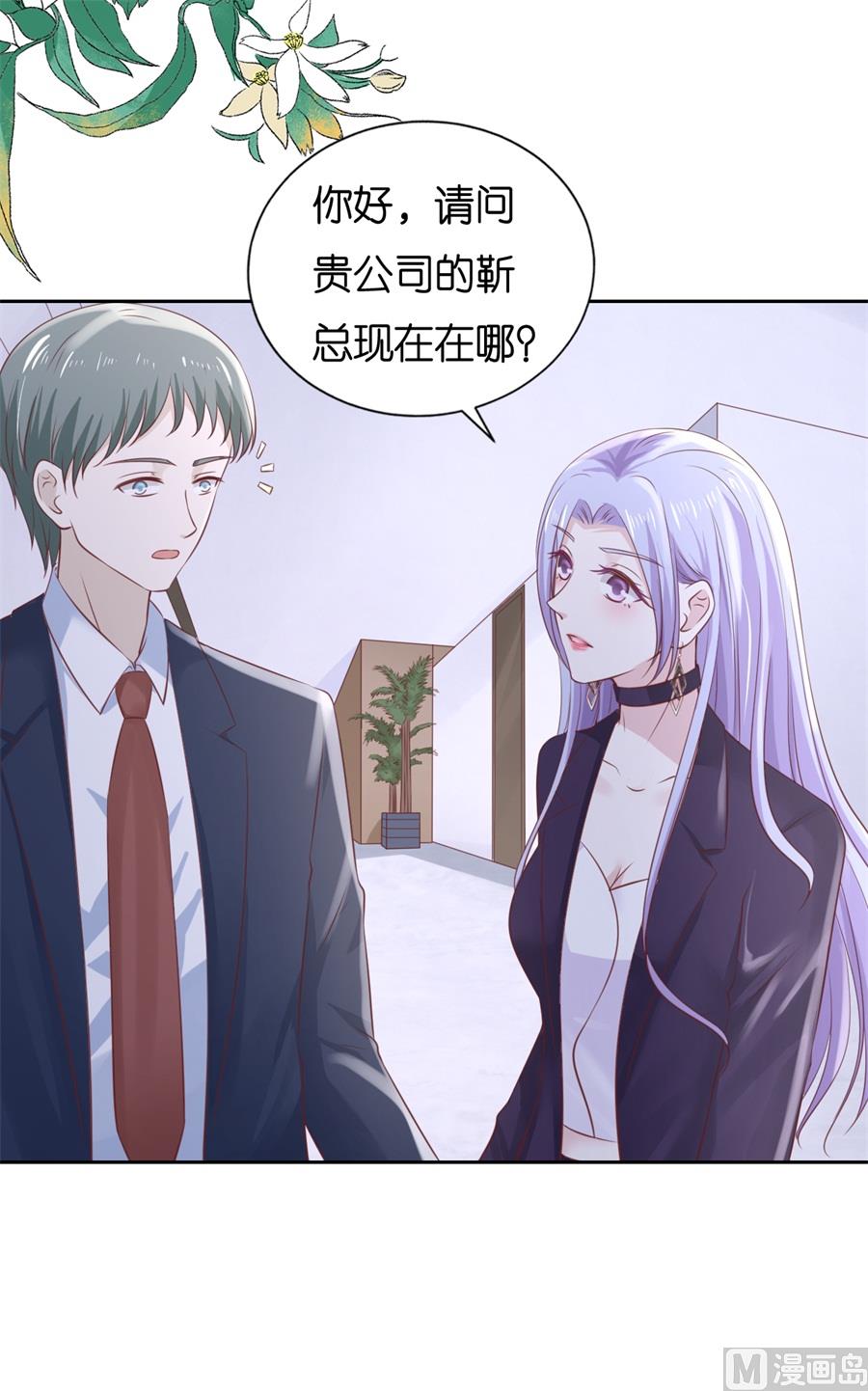 第233话 再次遇见-第233话