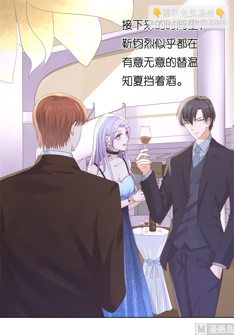 第235话 晚宴-第235话