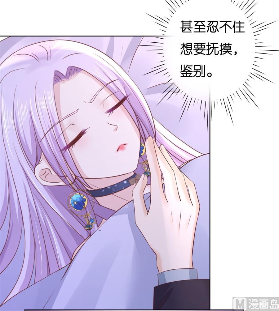 第237话 怀疑-第237话