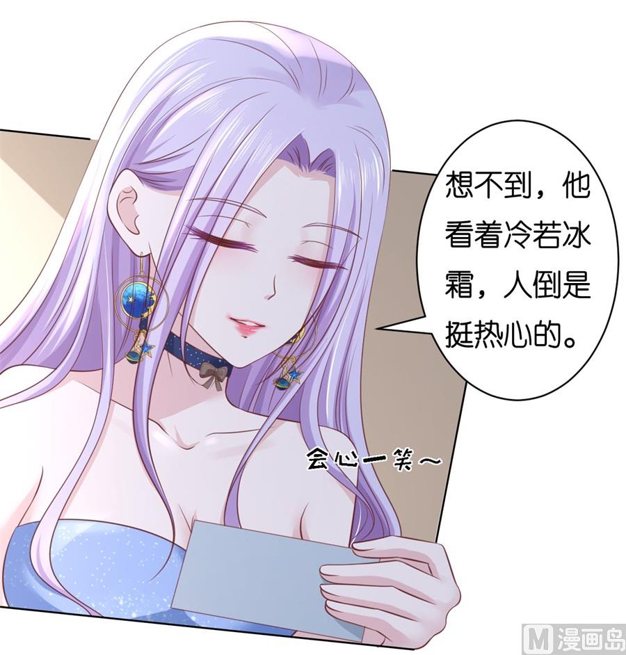 第237话 怀疑-第237话