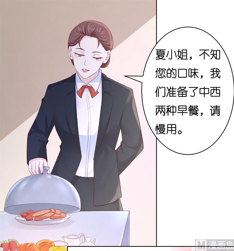 第237话 怀疑-第237话