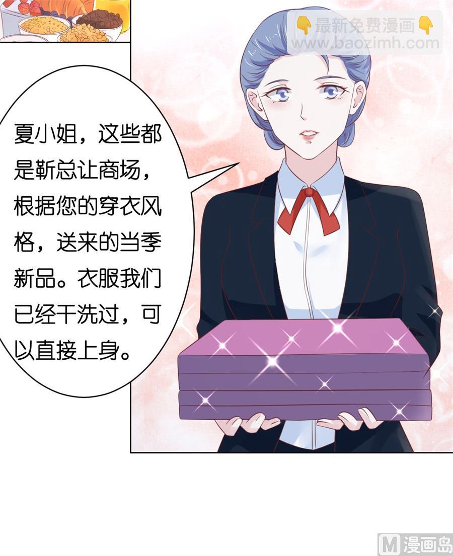 第237话 怀疑-第237话