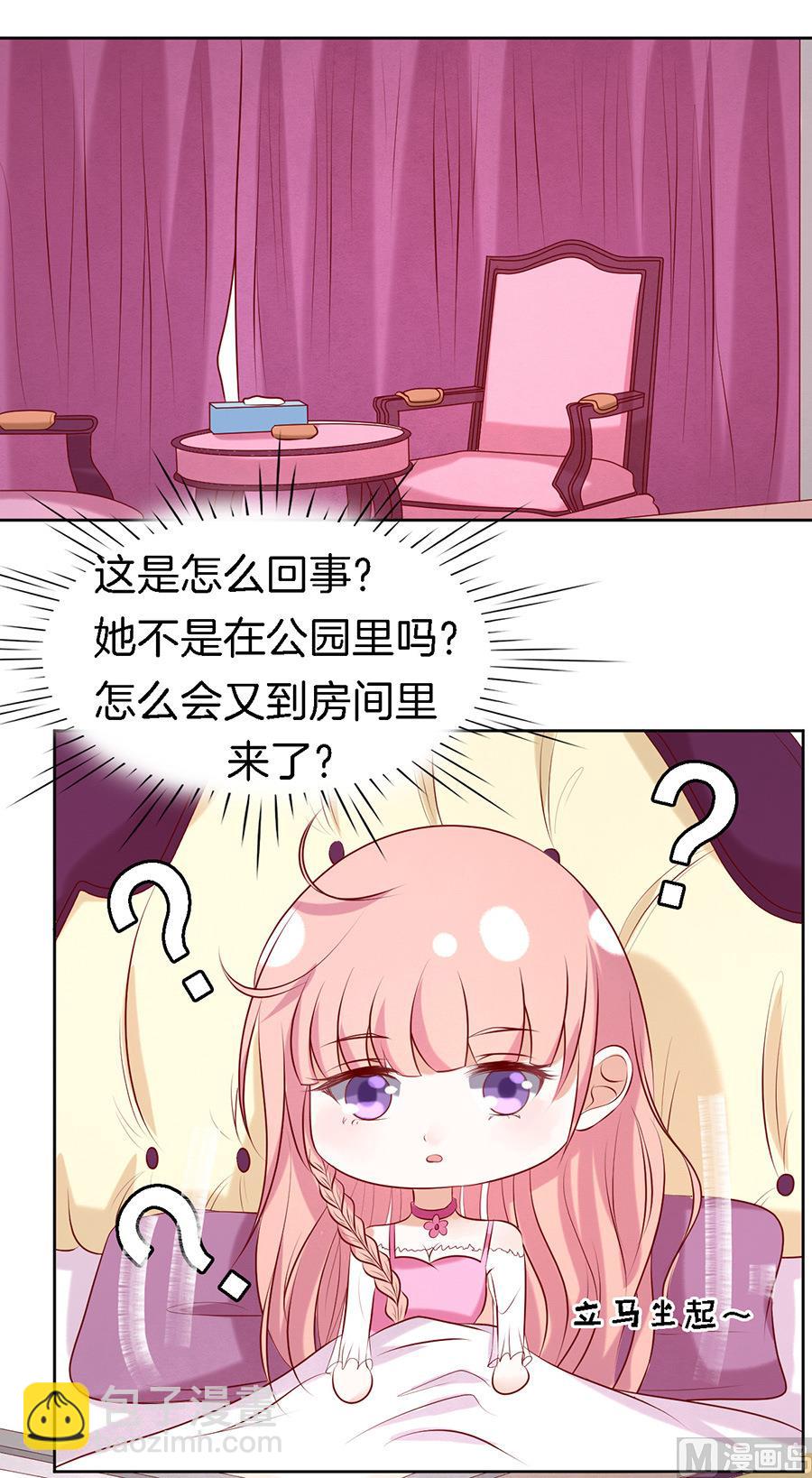 第25话 被小三了？-第25话