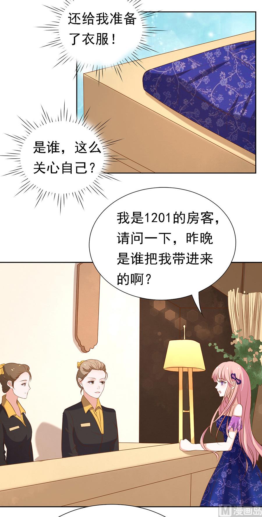 第25话 被小三了？-第25话