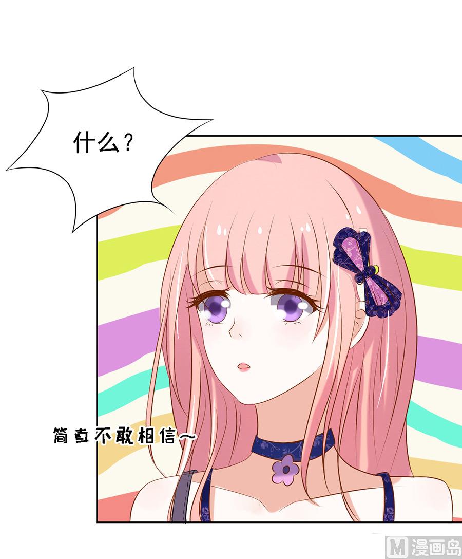 第25话 被小三了？-第25话