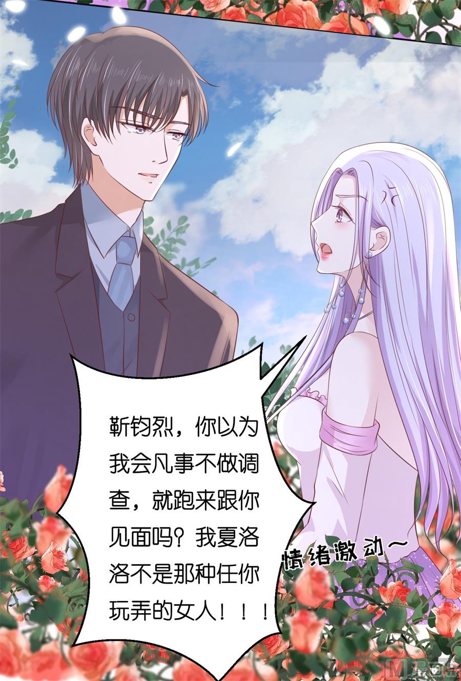 第241话 争执-第241话