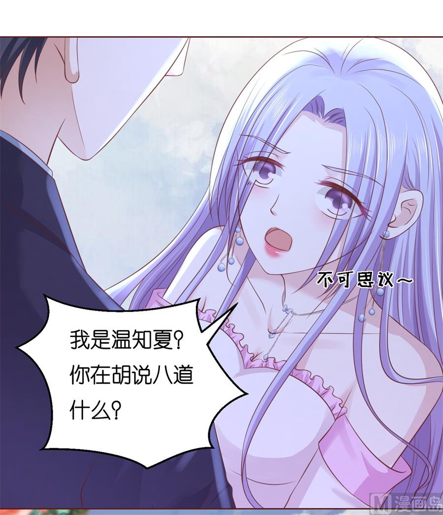 第241话 争执-第241话