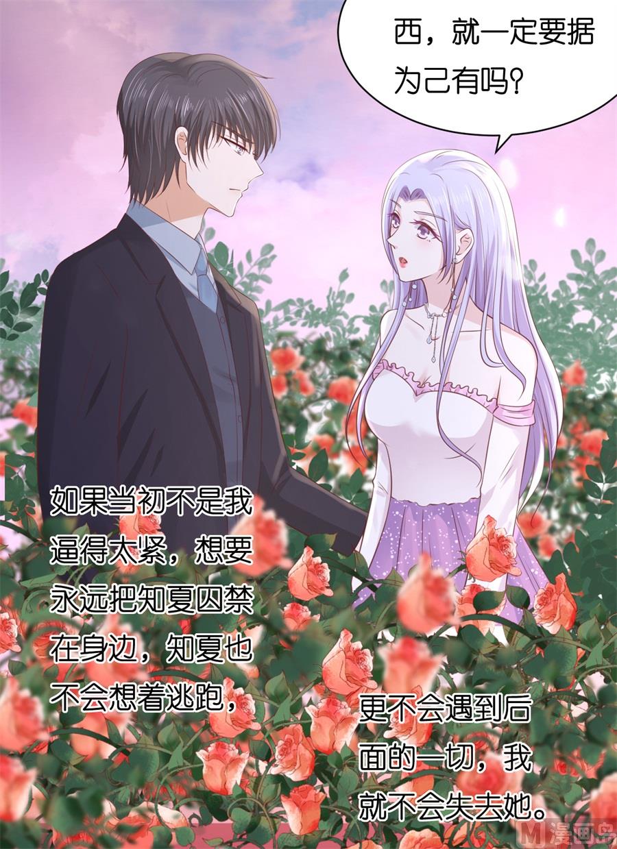 第241话 争执-第241话