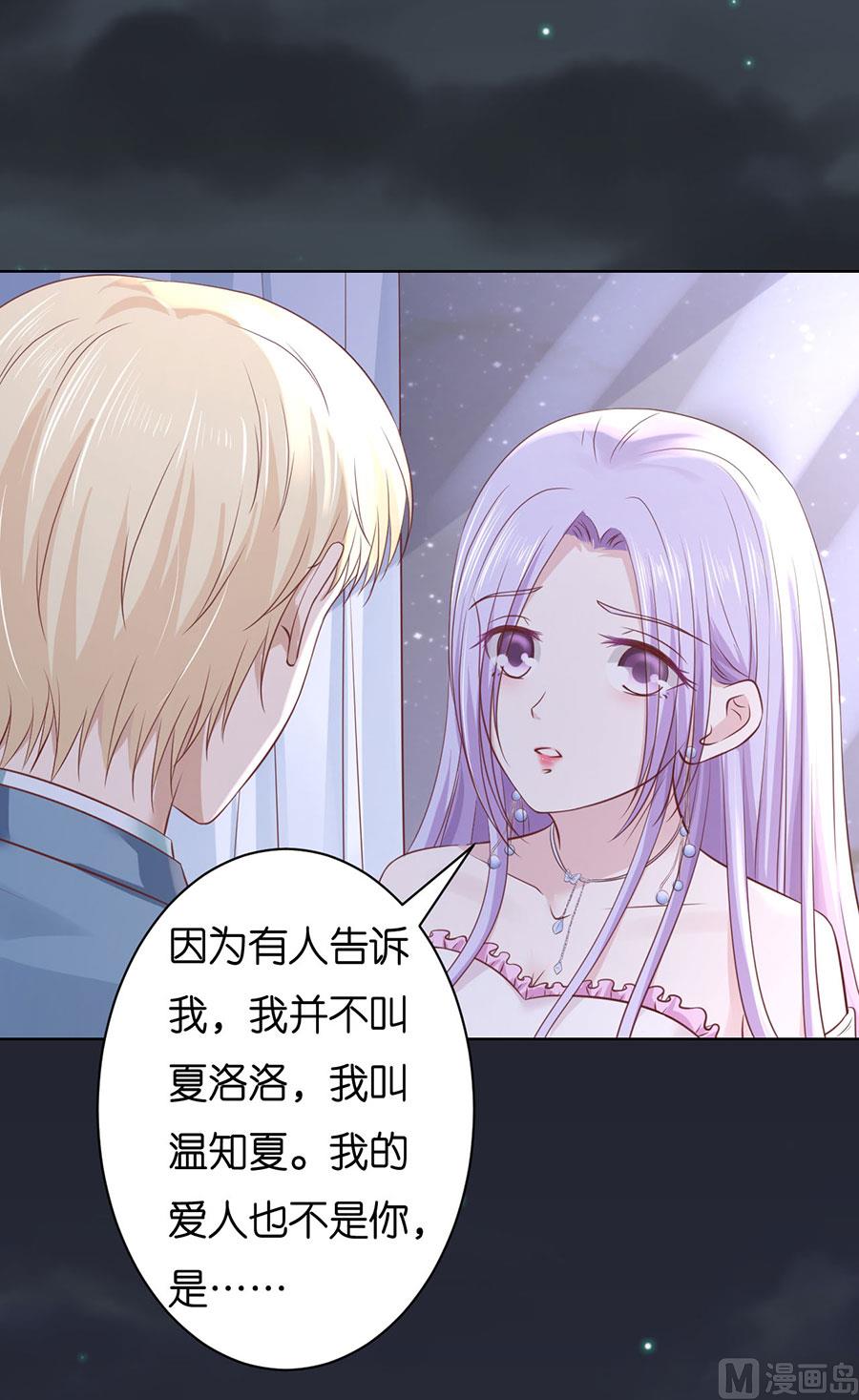 第247话 真相-第247话