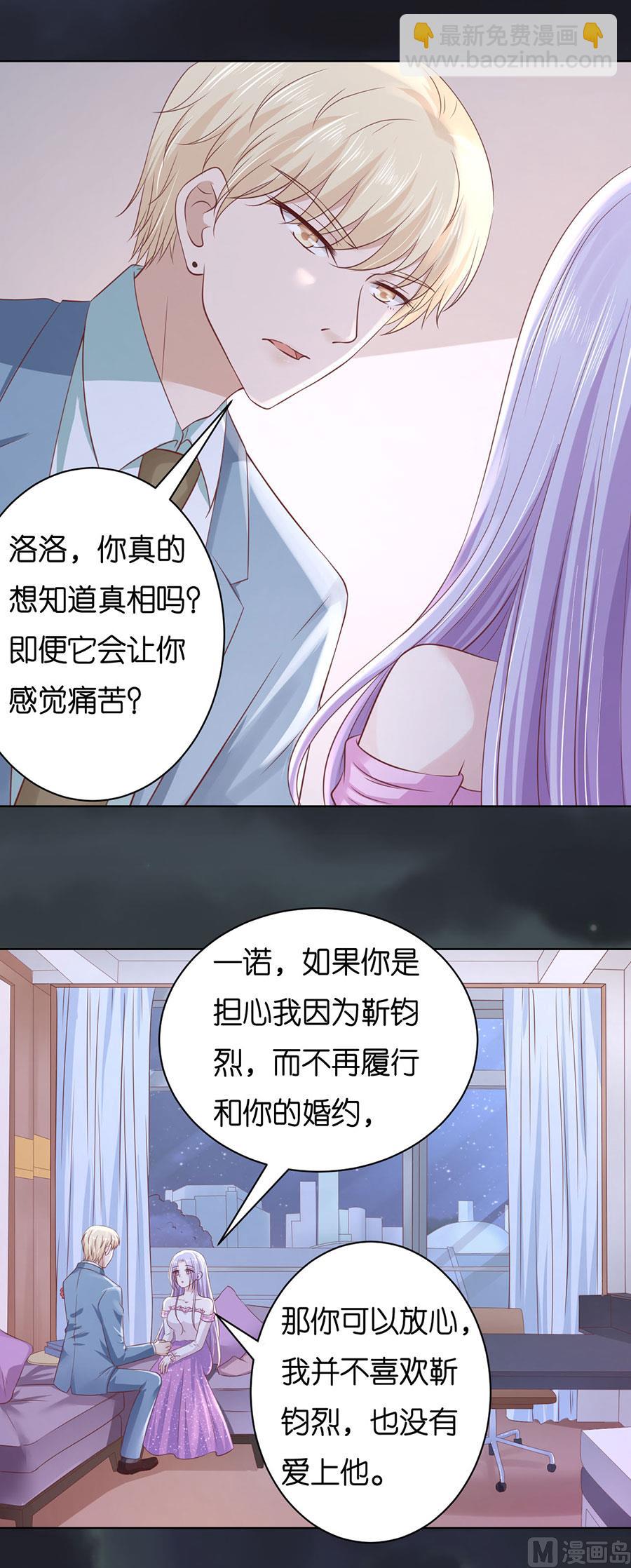 第247话 真相-第247话