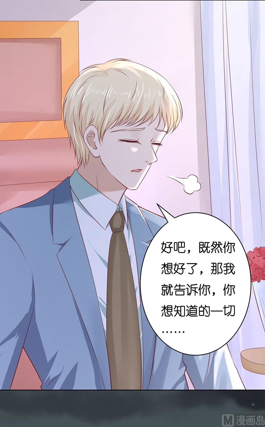 第247话 真相-第247话