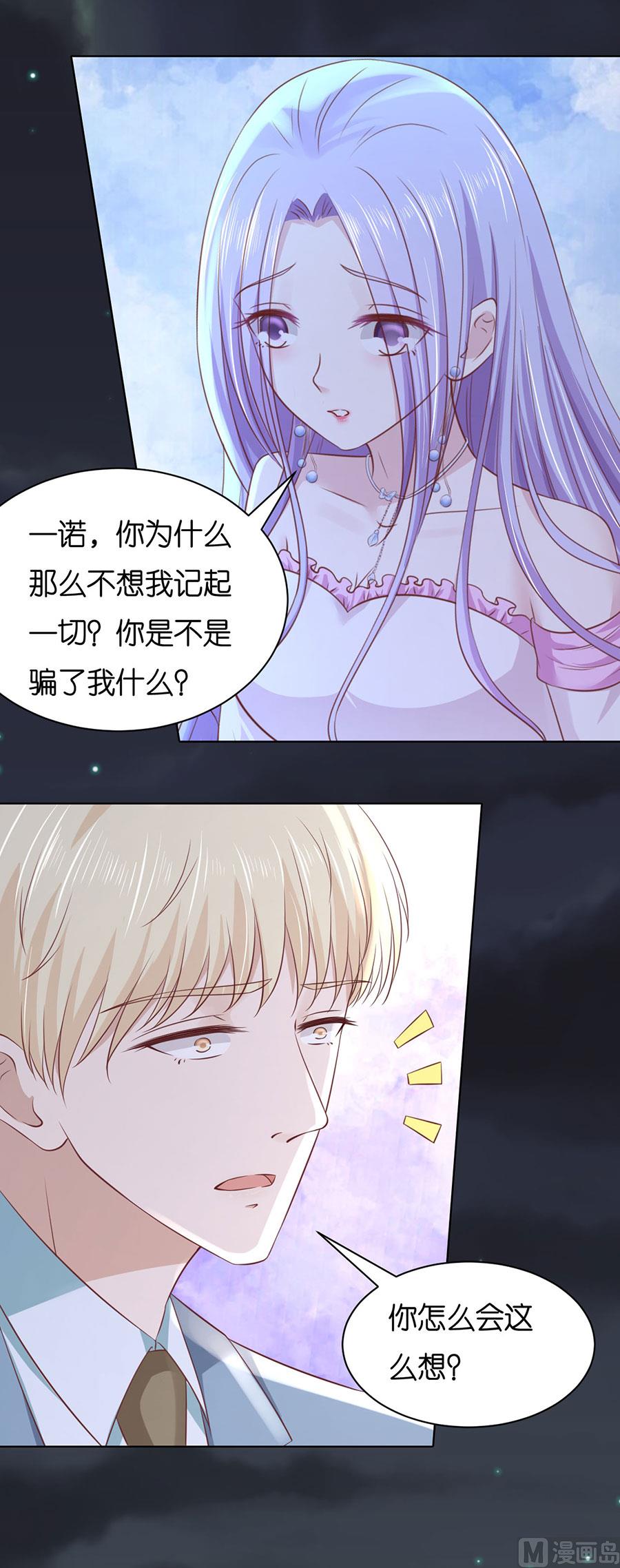 第247话 真相-第247话