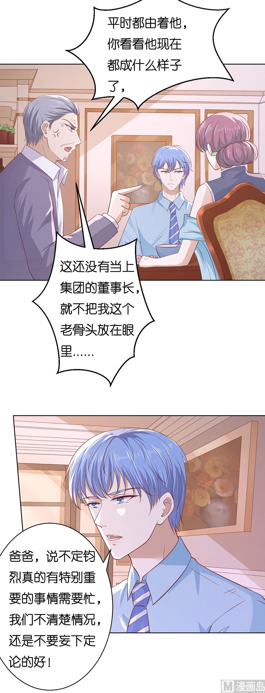 第249话 想念-第249话