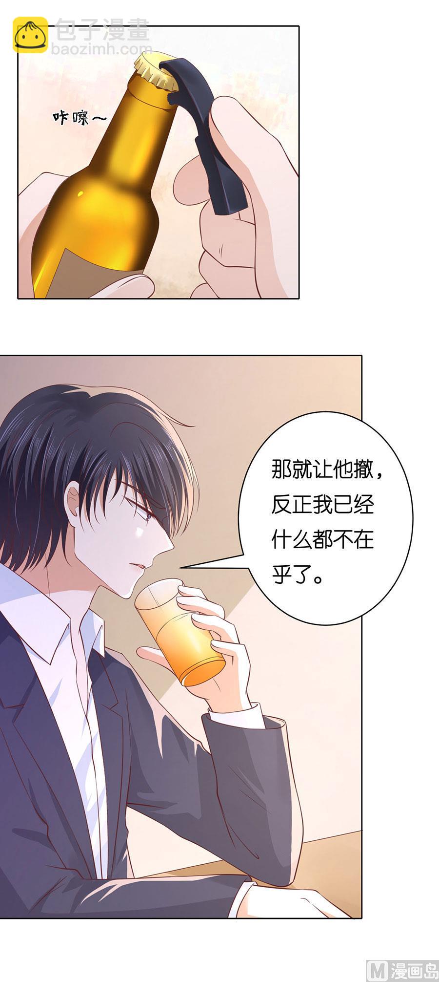 第251话 她要结婚了-第251话