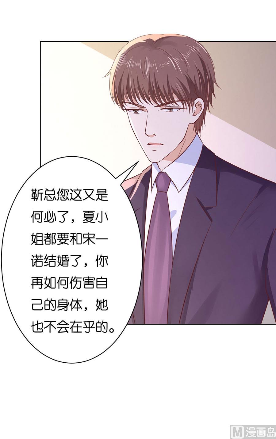 第251话 她要结婚了-第251话