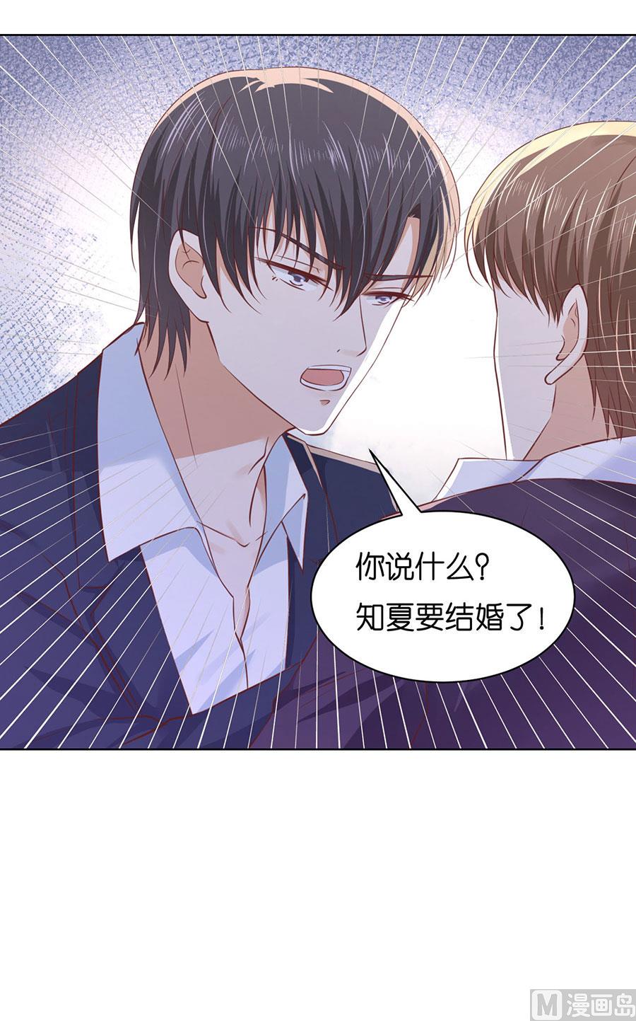 第251话 她要结婚了-第251话
