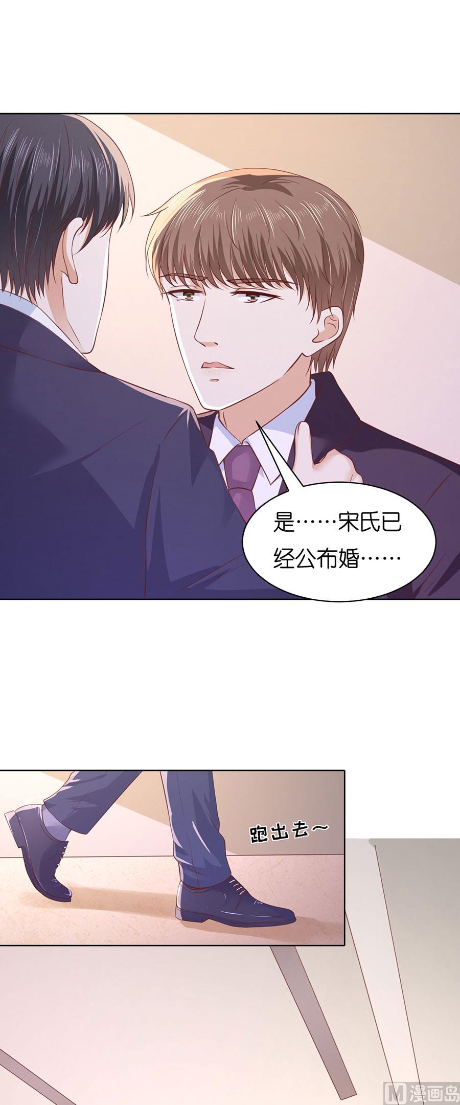第251话 她要结婚了-第251话
