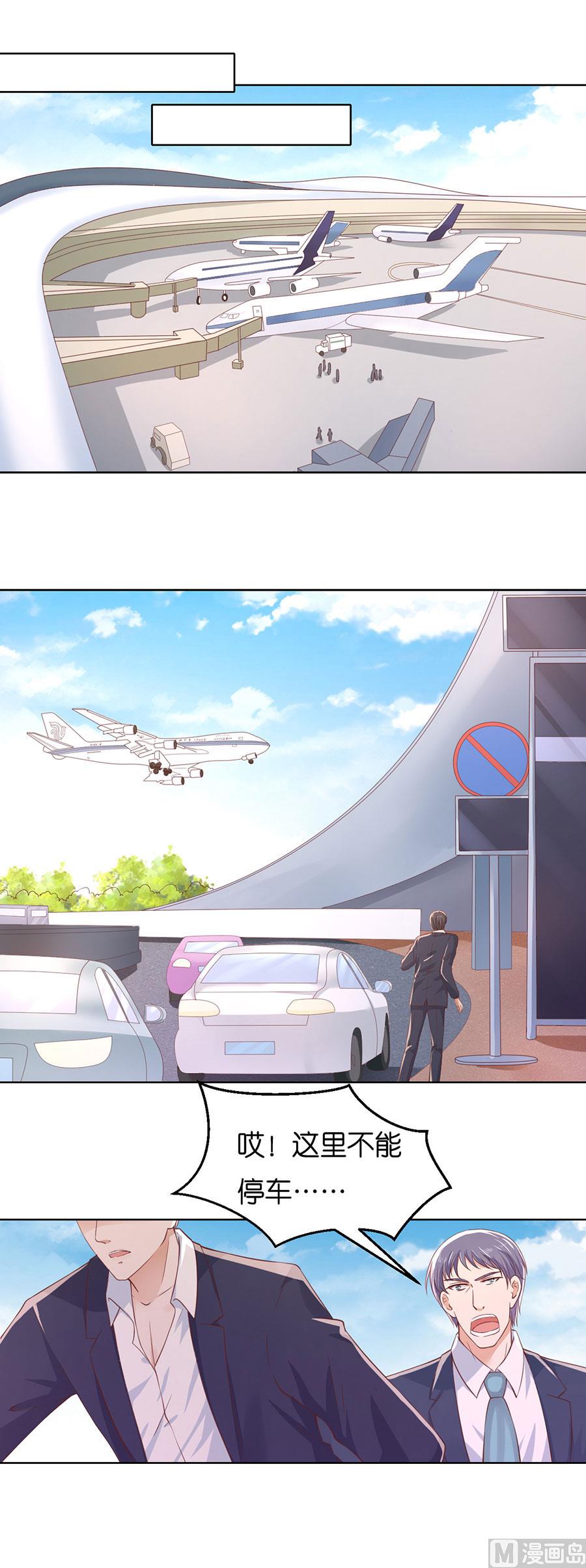 第251话 她要结婚了-第251话