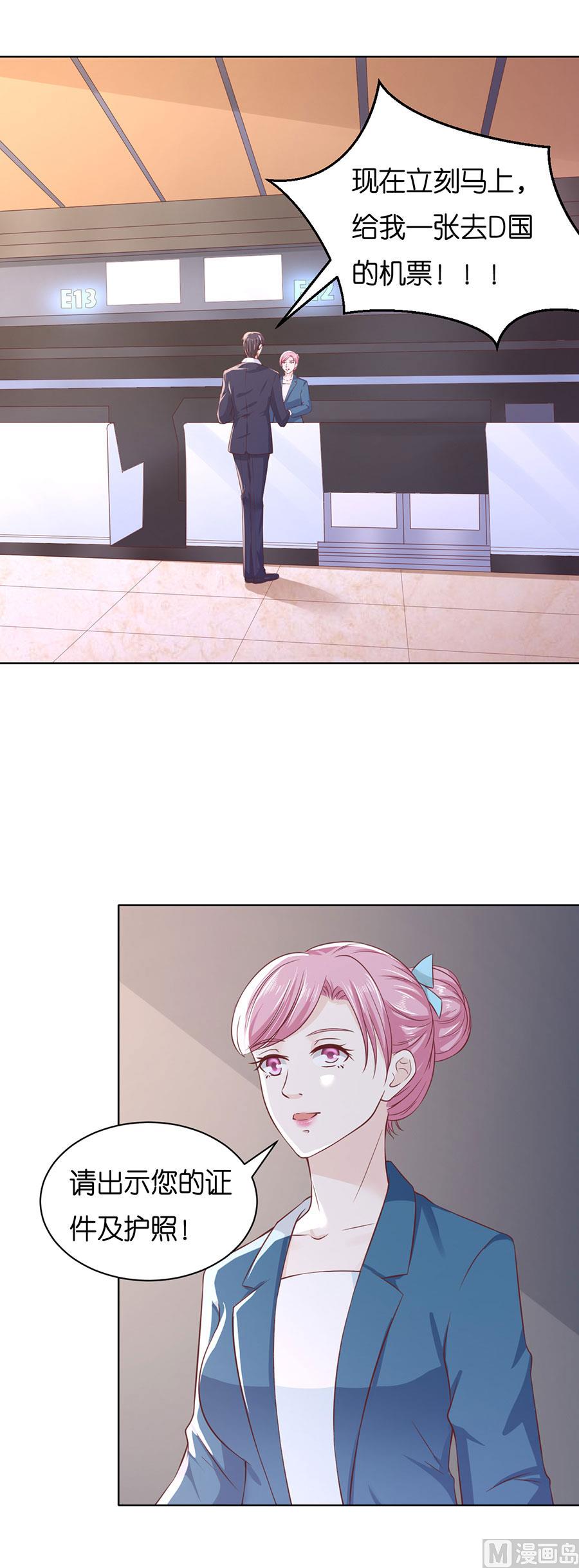 第251话 她要结婚了-第251话