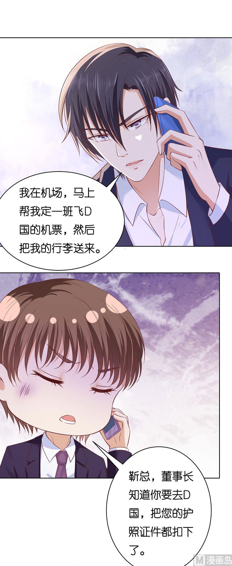 第251话 她要结婚了-第251话