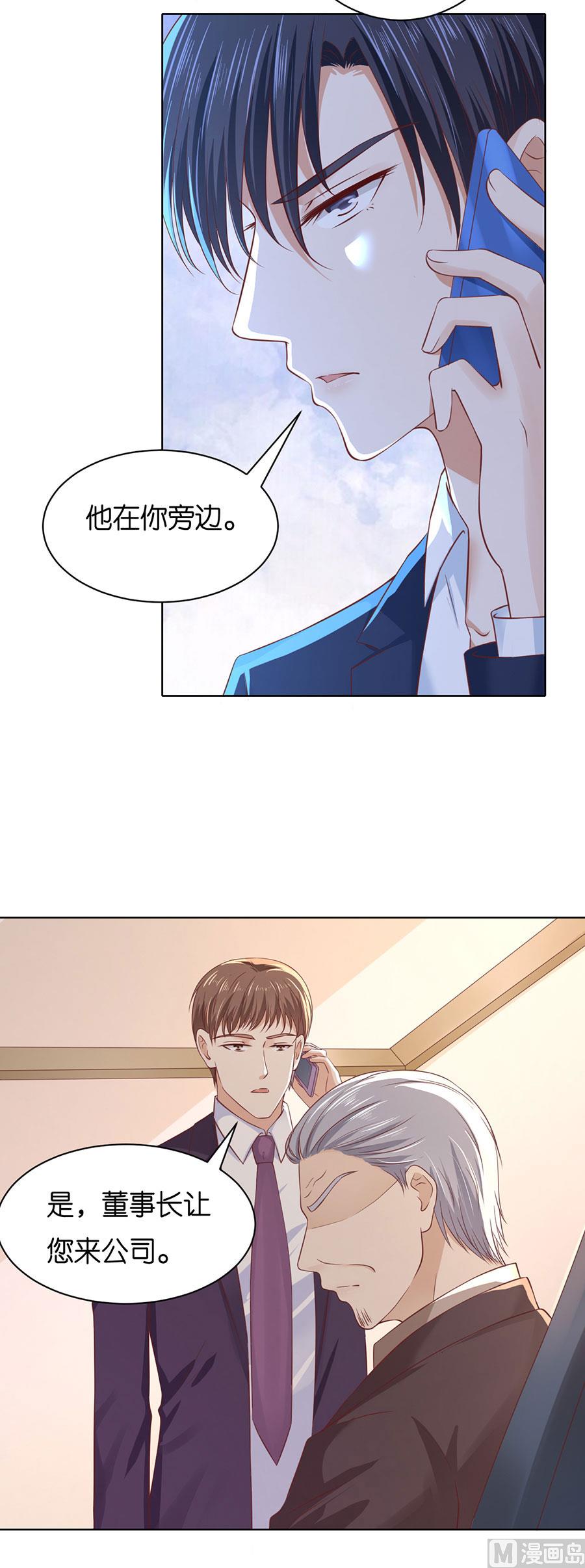 第251话 她要结婚了-第251话
