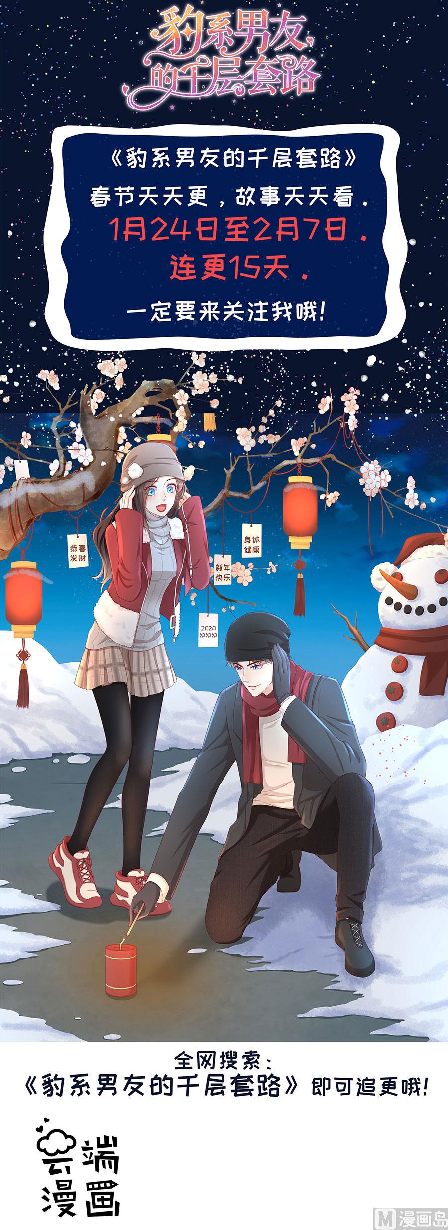 第251话 她要结婚了-第251话