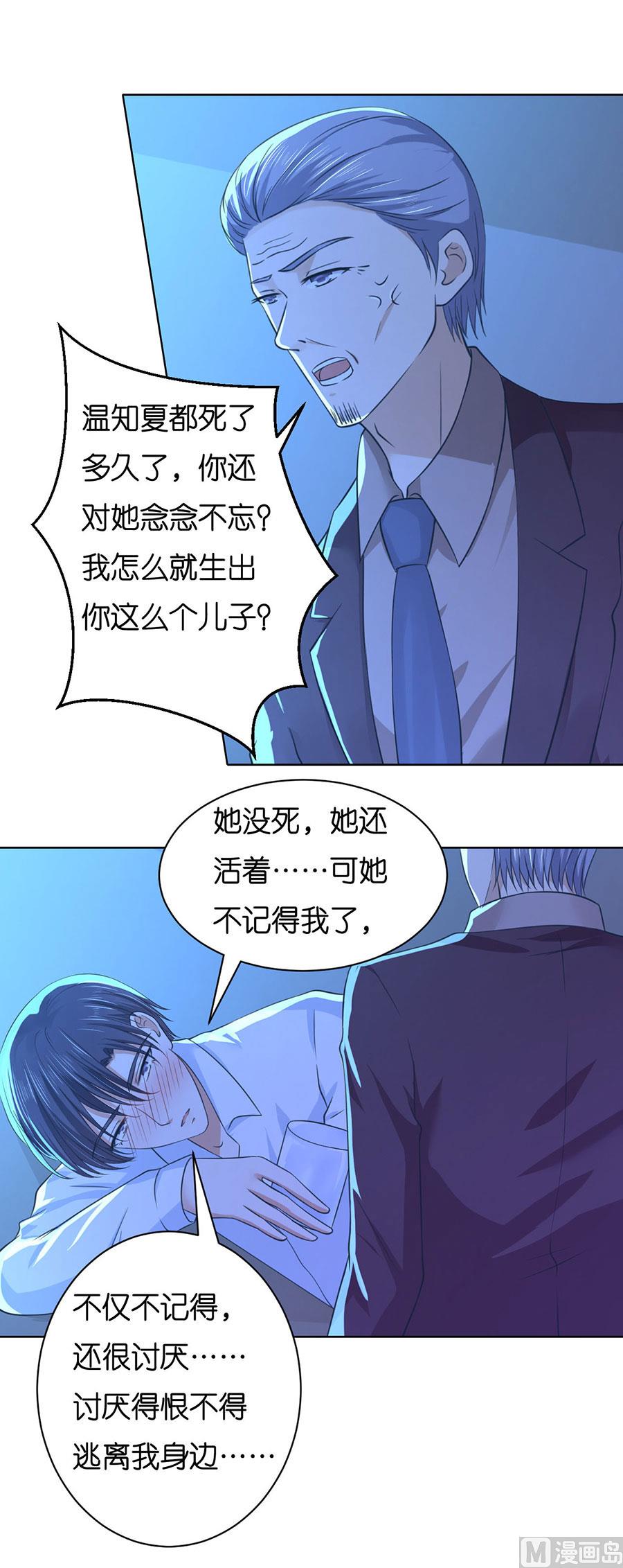 第251话 她要结婚了-第251话