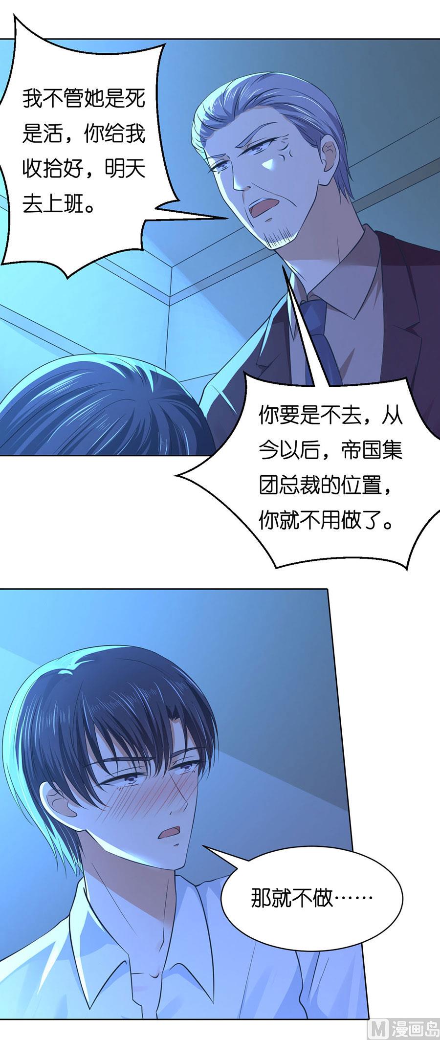 第251话 她要结婚了-第251话