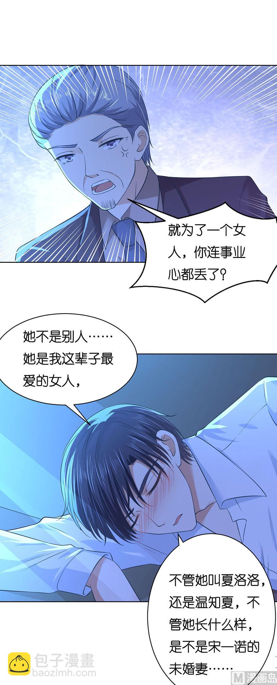 第251话 她要结婚了-第251话
