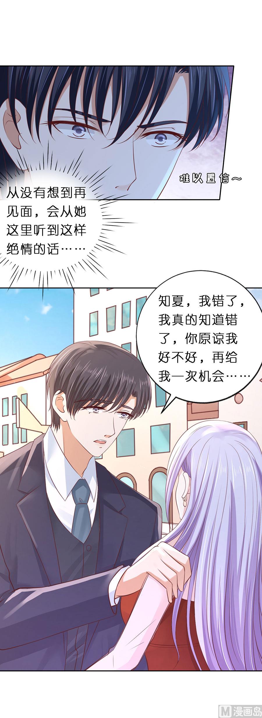 第253话 纠缠-第253话