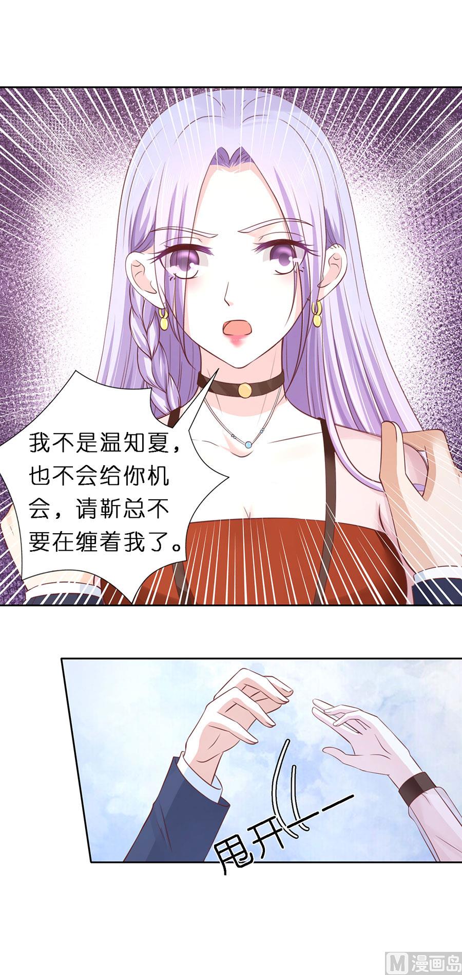 第253话 纠缠-第253话