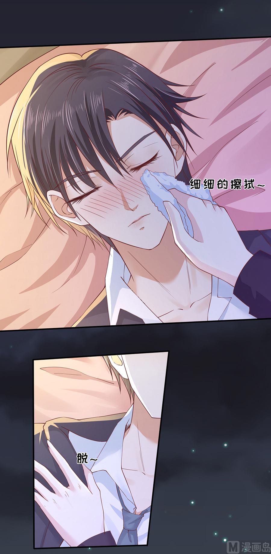 第255话 悉心照顾-第255话