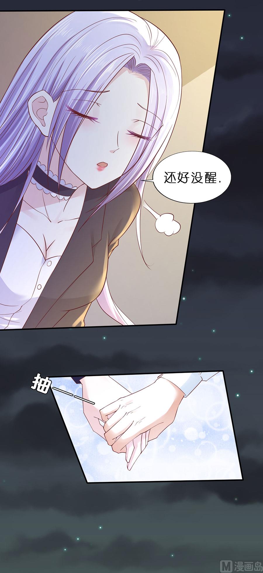 第255话 悉心照顾-第255话