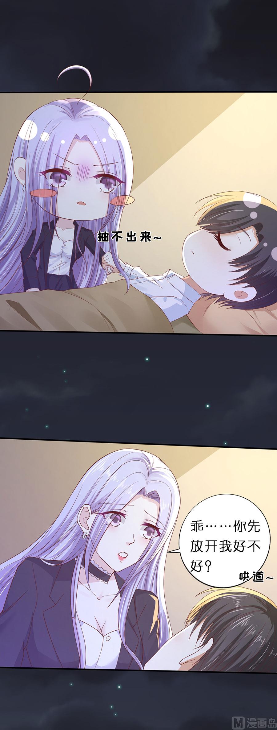 第255话 悉心照顾-第255话