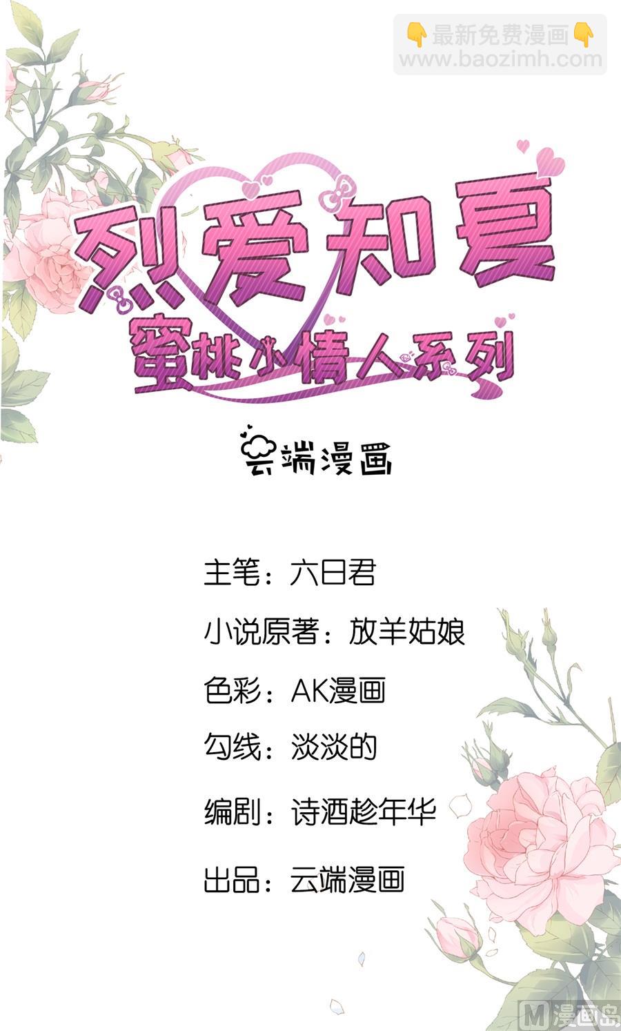 第255话 悉心照顾-第255话