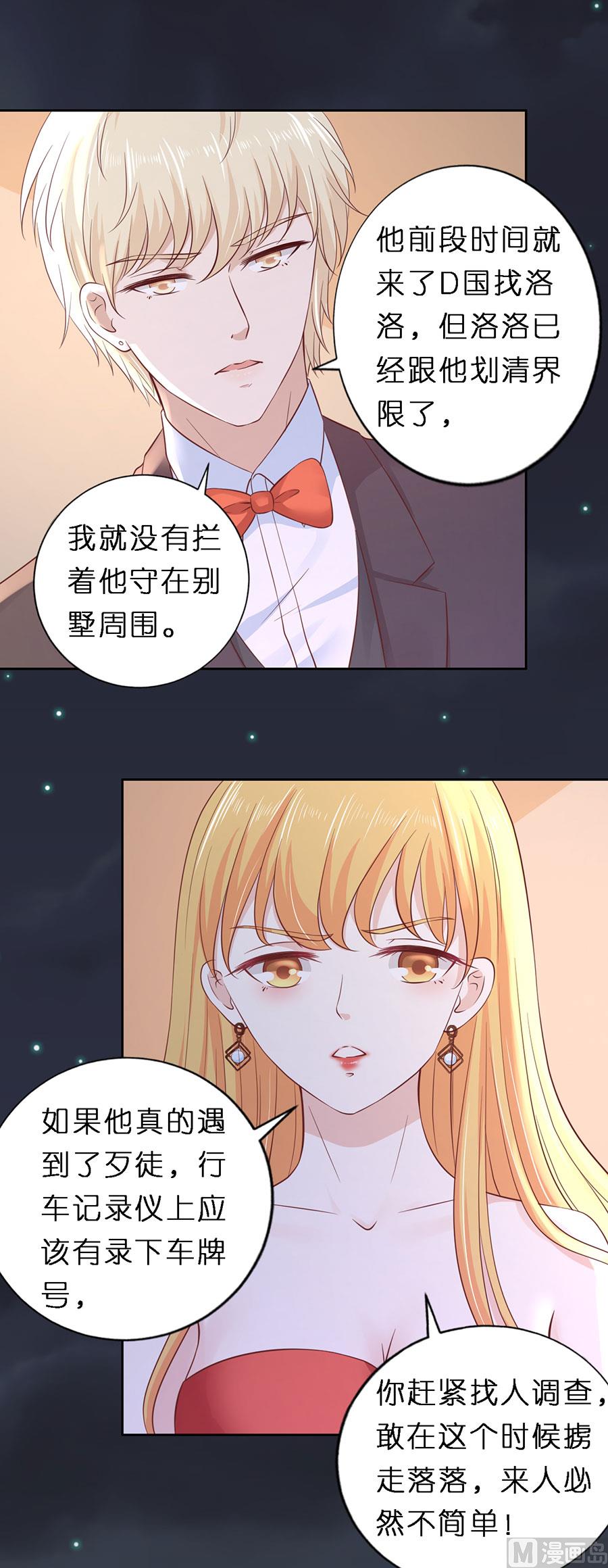第257话 陌生男人-第257话