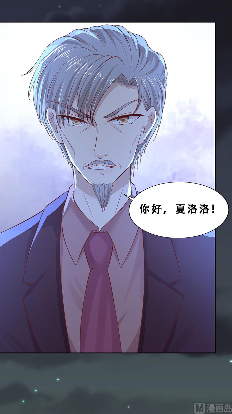 第257话 陌生男人-第257话