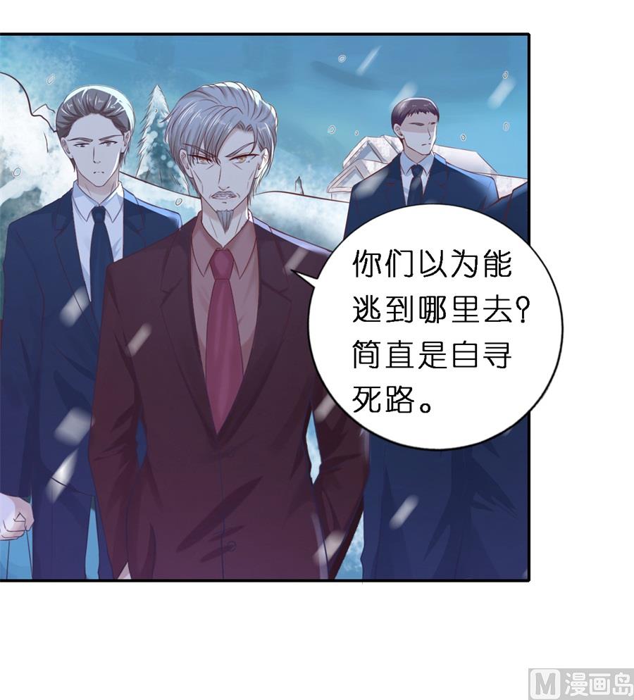 第261话 紧追不舍-第261话