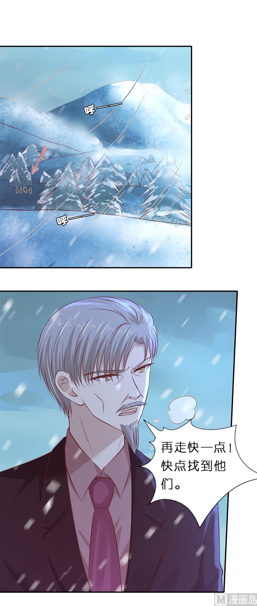 第261话 紧追不舍-第261话